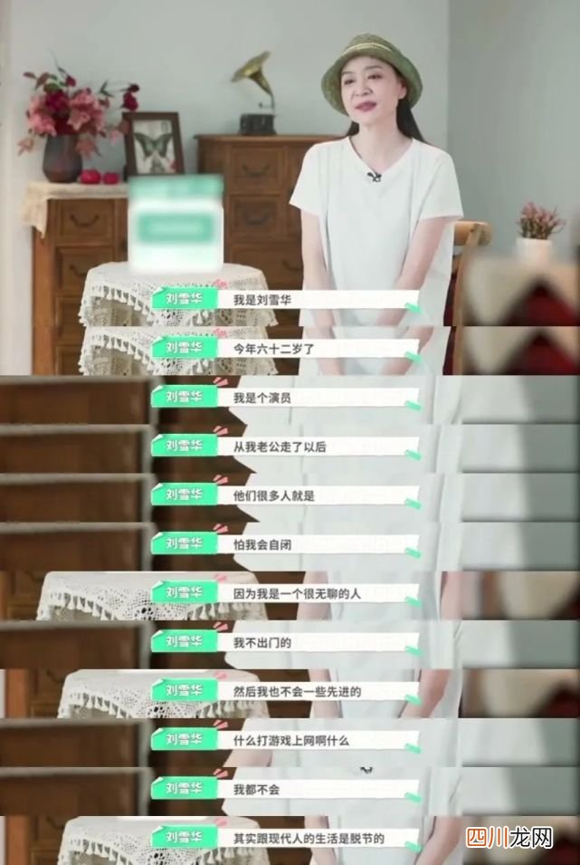 刘雪华演过的电视剧 独居的刘雪华真的很悲哀吗