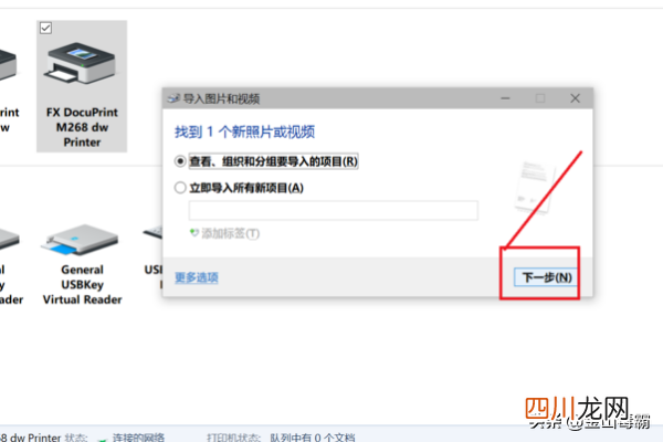 打印机如何设置扫描文件到电脑 电脑如何扫描文件