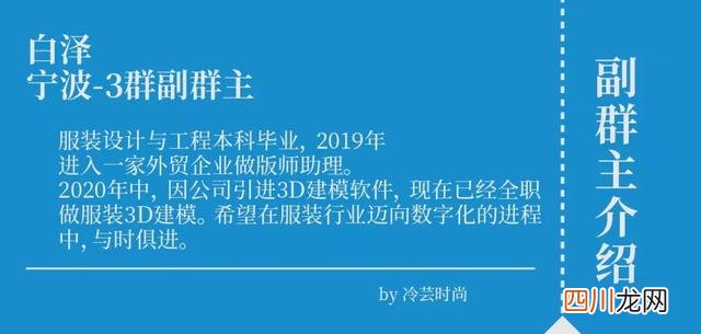 服装3D设计 3D服装设计有哪些具体应用场景？