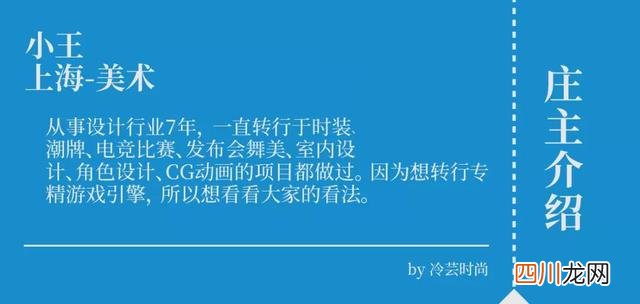 元宇宙会对时装行业产生什么影响——游戏视角
