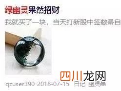 绿幽灵这么美，怎么能说它不适合女性戴呢！