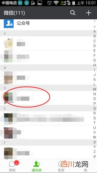 教你怎么隐藏微信好友 怎么隐藏微信好友聊天记录