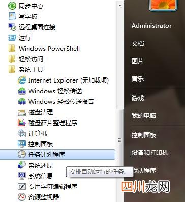 如何让手机自动关机 电脑定时关机怎么设置在什么地方
