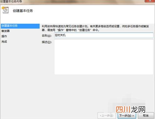 如何让手机自动关机 电脑定时关机怎么设置在什么地方