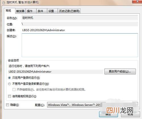 如何让手机自动关机 电脑定时关机怎么设置在什么地方