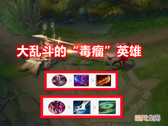 LOL没有“AD之魂”的英雄：被玩家戏称“助手”，却在大乱斗封神