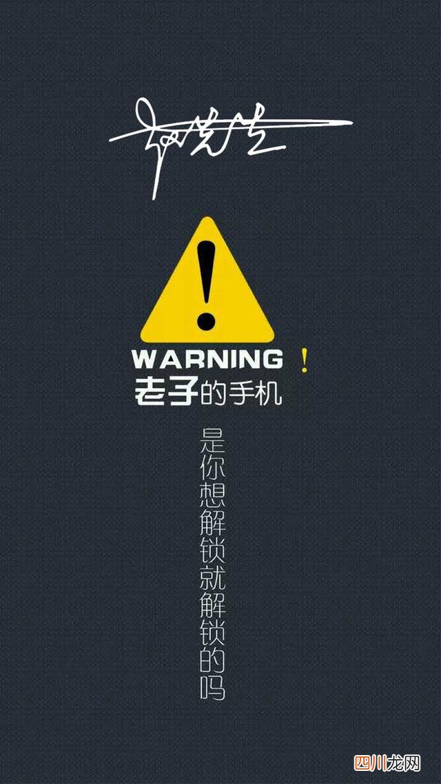制作一个属于你自己的个性签名手机壁纸 手机签名app软件下载