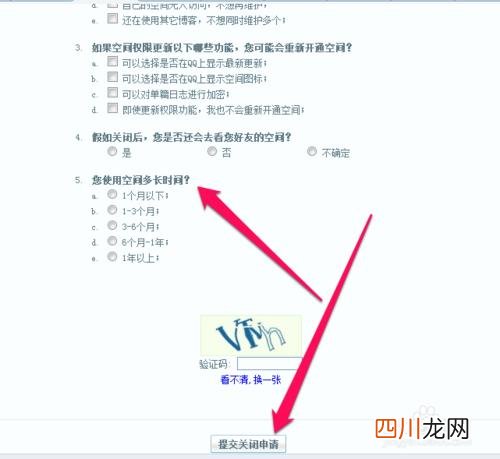 qq空间说说删了还显示 手机qq空间说说怎么全部删除