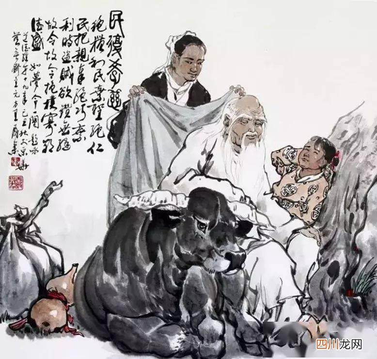 UC下一页：6个成语，洞见老子智慧