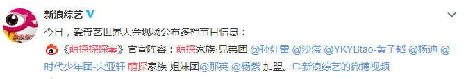 萌探探探案嘉宾阵容有哪些？2021爱奇艺萌探探探案什么时候播出