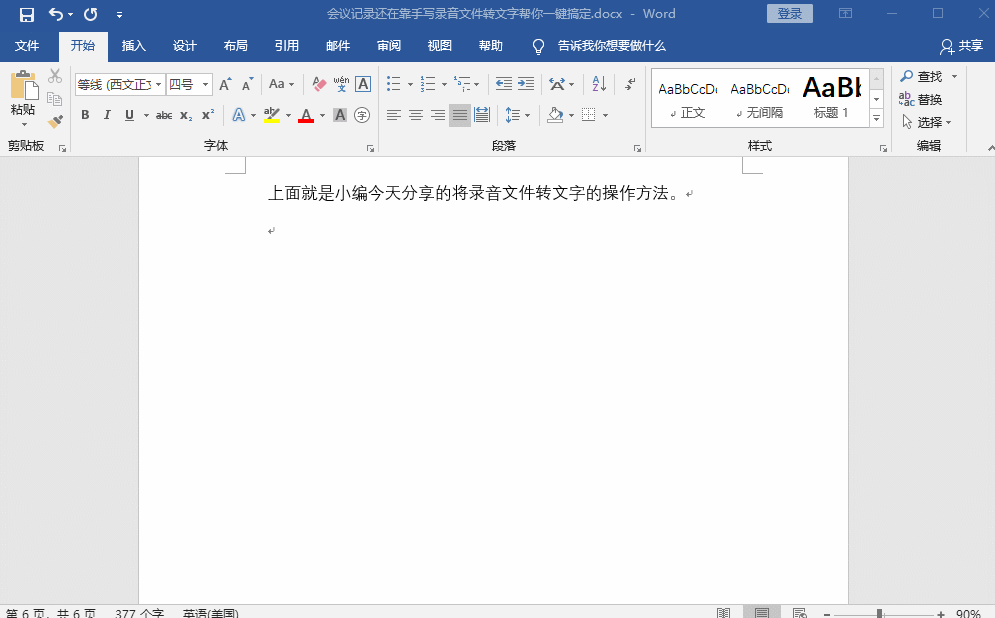 如何删除word中的空白页表格，wps怎么删除一页空白页