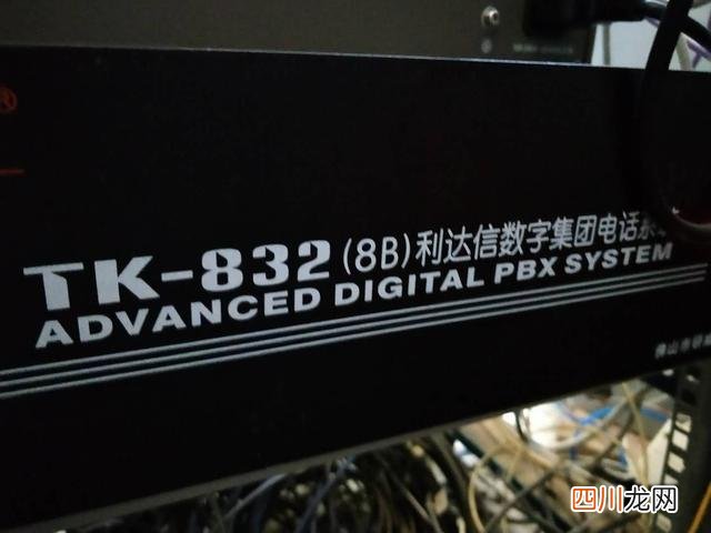 利达信TK-832电话交换机的使用教程 电话交换机怎么设置