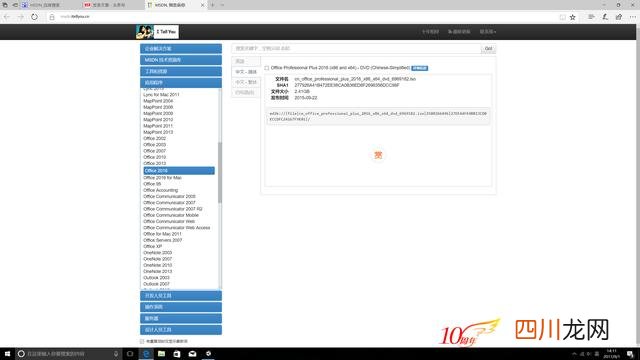 MSDN原版系统下载 msdn官网下载系统怎么安装