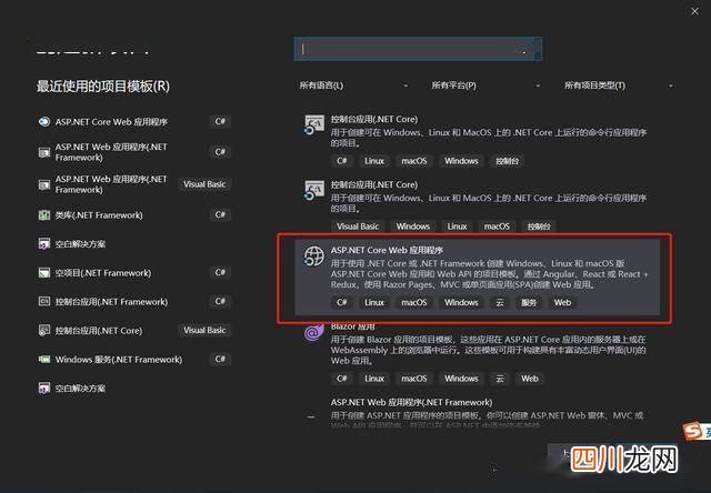 软件开发培训学校:ASP.NET Core MVC+Layui使用EF Core连接MySQL执行简单的CRUD操作