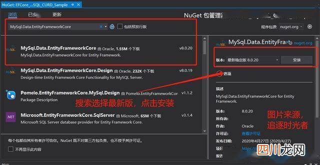 软件开发培训学校:ASP.NET Core MVC+Layui使用EF Core连接MySQL执行简单的CRUD操作
