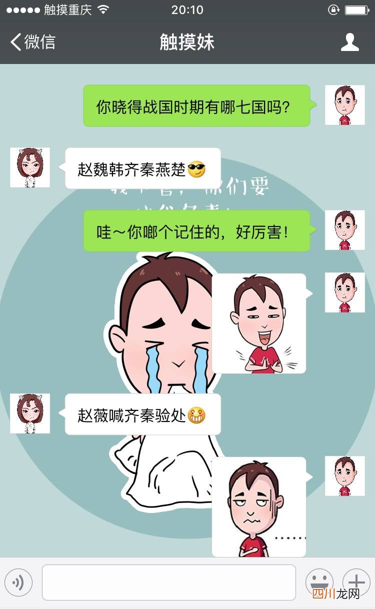 男女日常幽默聊天对话