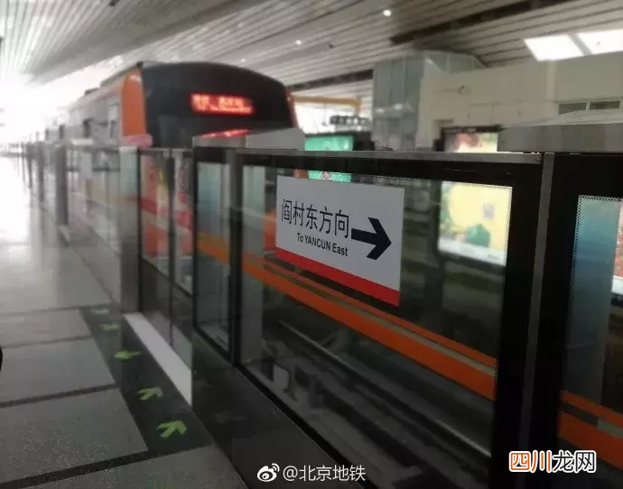北京市地铁图2021 高清 北京地铁路线图