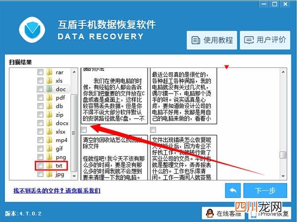 简单免费恢复删除后的短信 手机短信删除了怎么恢复