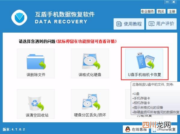 简单免费恢复删除后的短信 手机短信删除了怎么恢复