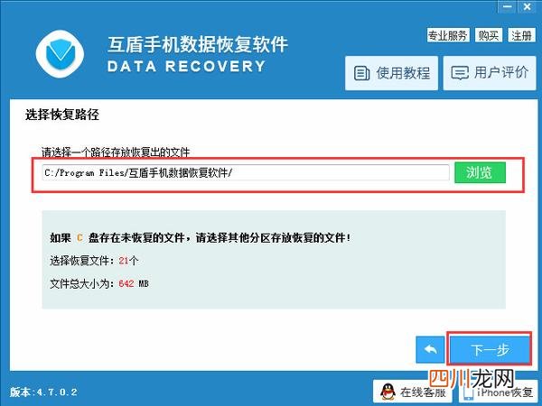 简单免费恢复删除后的短信 手机短信删除了怎么恢复