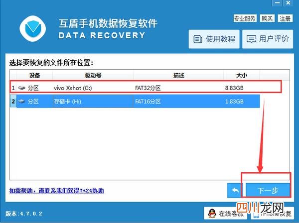简单免费恢复删除后的短信 手机短信删除了怎么恢复