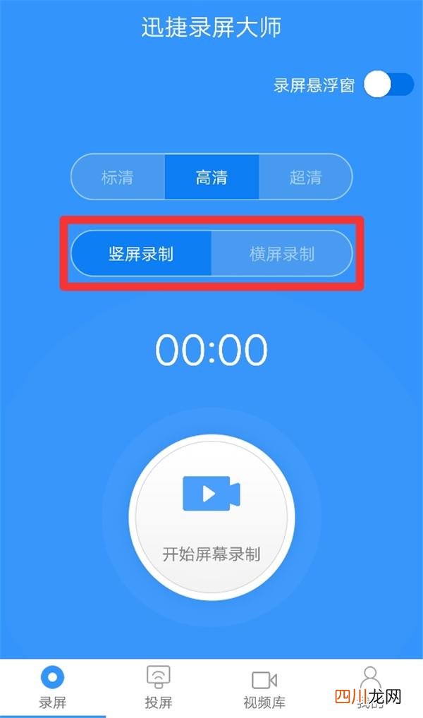 安卓手机录屏详细教程 安卓怎么录屏有声音