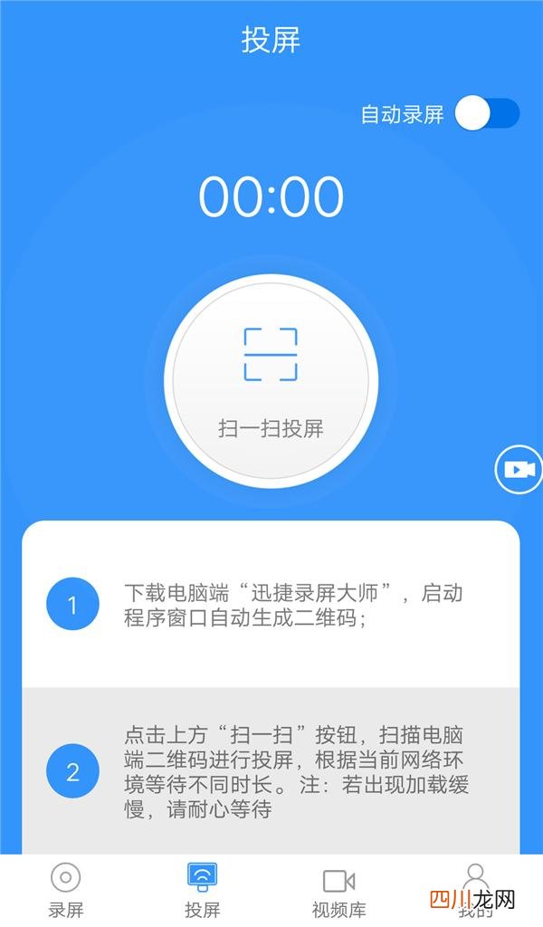 安卓手机录屏详细教程 安卓怎么录屏有声音