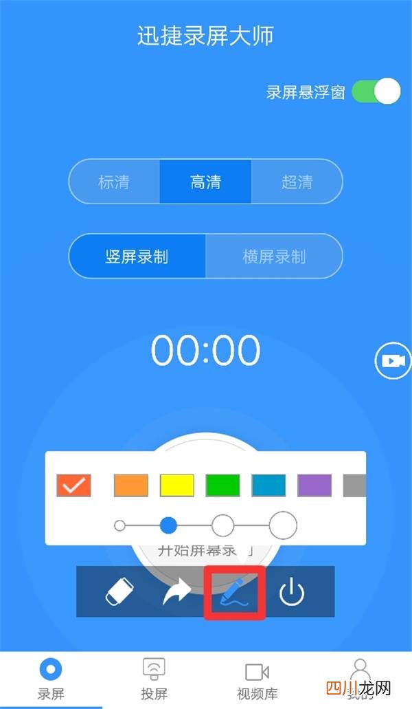 安卓手机录屏详细教程 安卓怎么录屏有声音