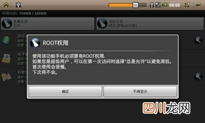 一键root大师教你root技巧 手机root权限后怎么恢复解除