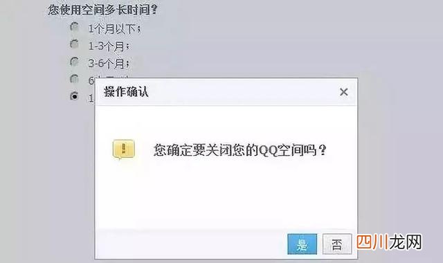 qq空间关闭相册还在吗 qq空间怎么关闭评论