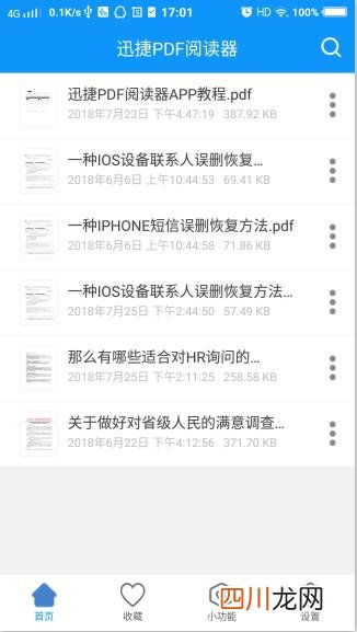 免费在线将图片转换成PDF 图片怎么转化成pdf