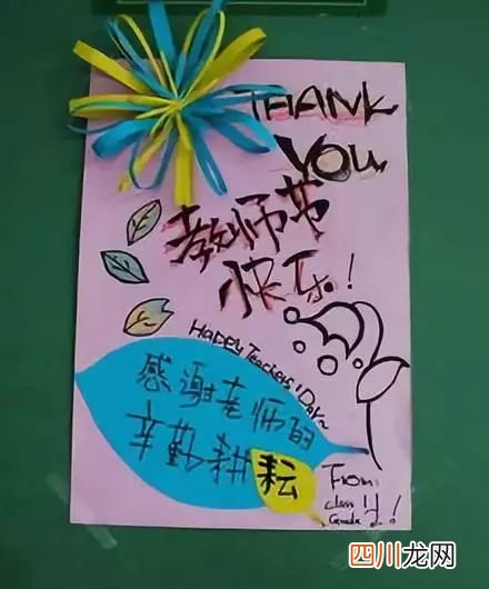 教师节祝福语素材 教师节手抄报大全图片