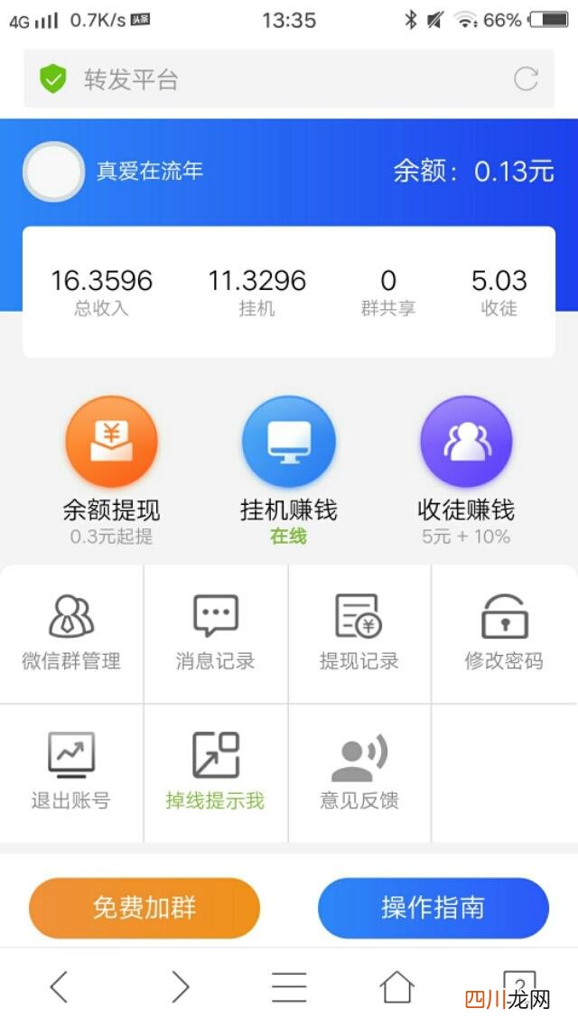 生活中各种赚钱小窍门，介绍给大家