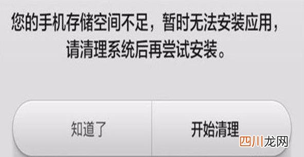 华为手机其它存储占95% 手机运行内存怎么清理