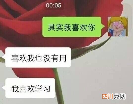 如何机智的拒绝表白 有人发我喜欢你怎么办