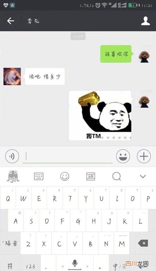如何机智的拒绝表白 有人发我喜欢你怎么办