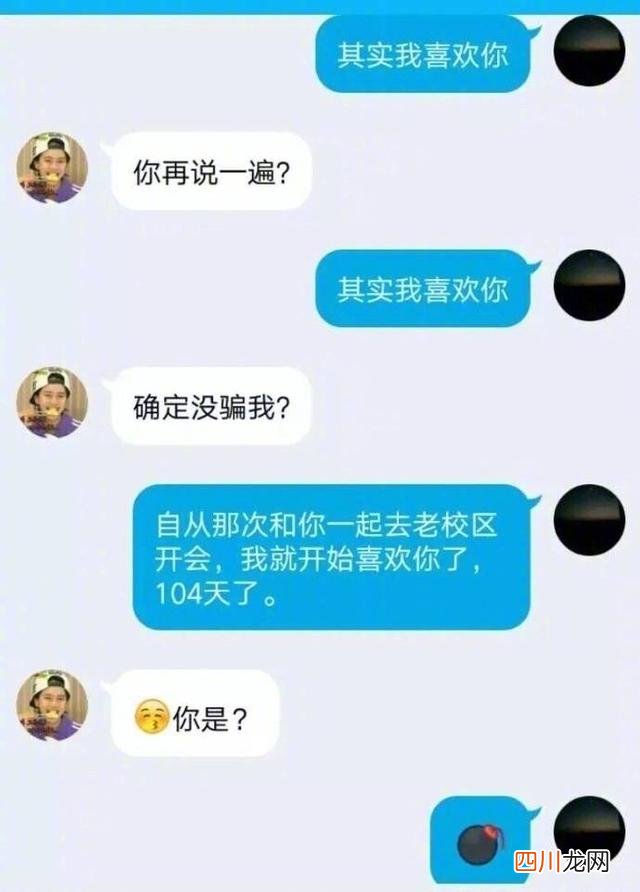 如何机智的拒绝表白 有人发我喜欢你怎么办