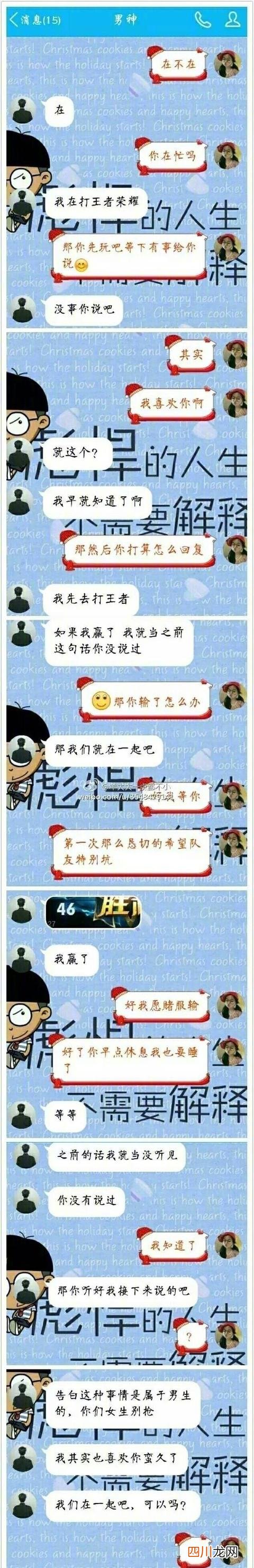 如何机智的拒绝表白 有人发我喜欢你怎么办