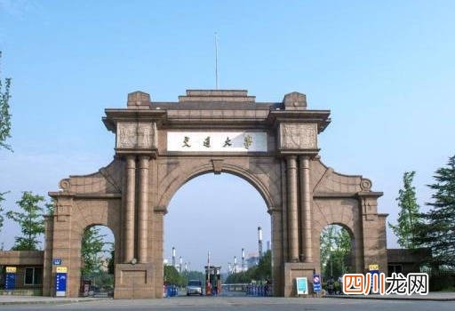最新交通大学排名 交通大学排名全国