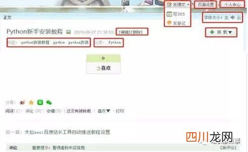 新网站10天做到权重1的技巧 如何快速提升网站权重