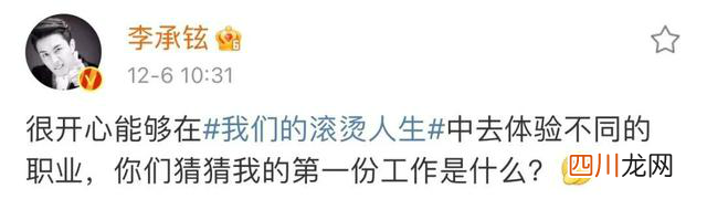《我们的滚烫人生》什么时候播出？芒果TV《我们的滚烫人生》嘉宾阵容