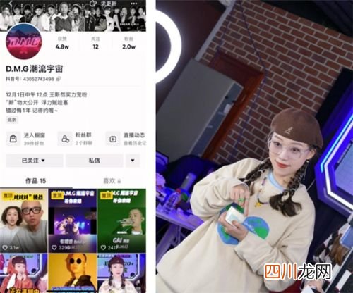 GAI的老婆王斯然也进军直播界了？