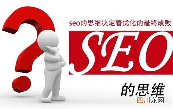 企业seo怎么优化及可以达到什么效果