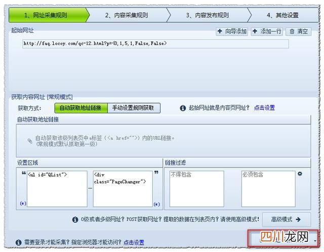 这样采集文章绝对有排名 关键词文章采集有什么软件