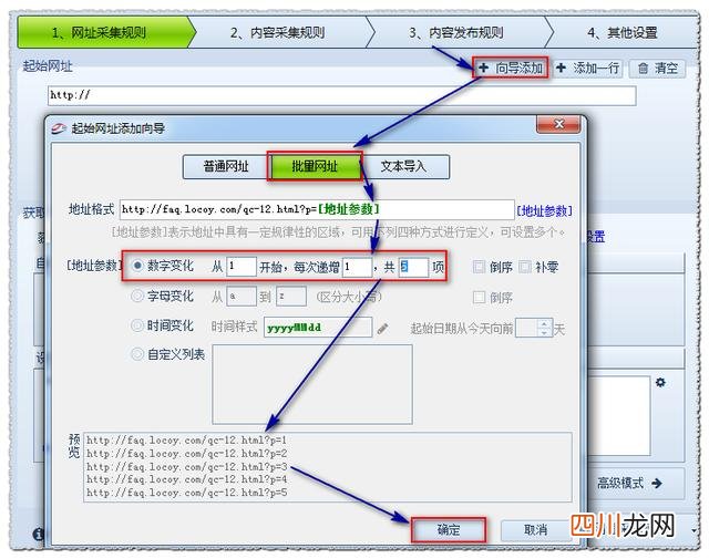 这样采集文章绝对有排名 关键词文章采集有什么软件