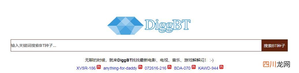 BT种子的6种下载方式 种子下载用哪个软件好