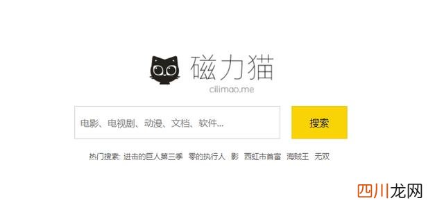 BT种子的6种下载方式 种子下载用哪个软件好
