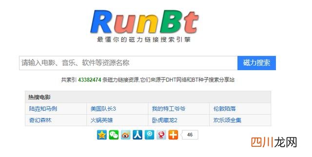 BT种子的6种下载方式 种子下载用哪个软件好