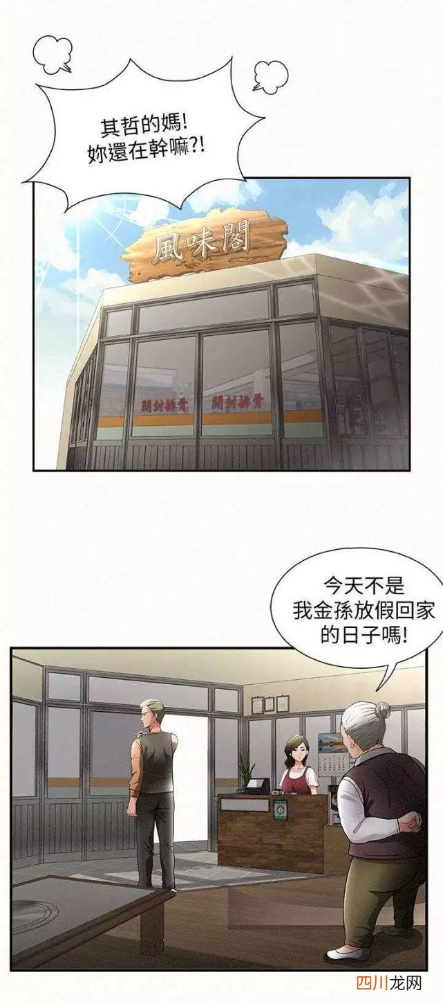 免费看漫画岛 韩国漫画漫免费观看免费