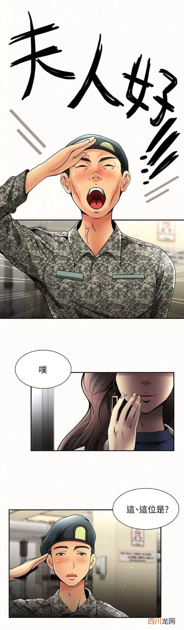 免费看漫画岛 韩国漫画漫免费观看免费